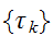 $\{\tau _{k}\}$