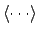 $\langle \cdots \rangle$