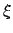 $\displaystyle \xi$